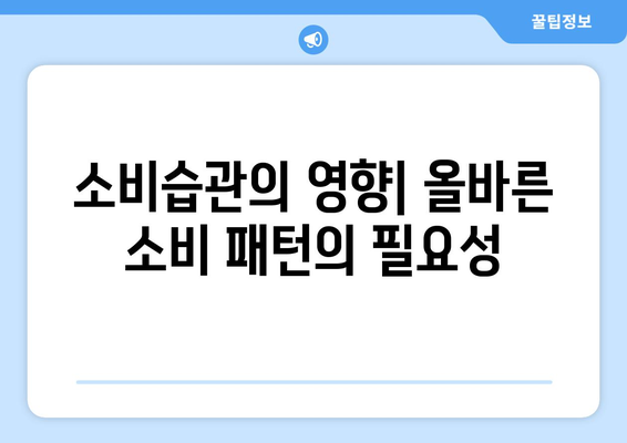 경제적 교육의 필요성: 왜 배워야 할까?