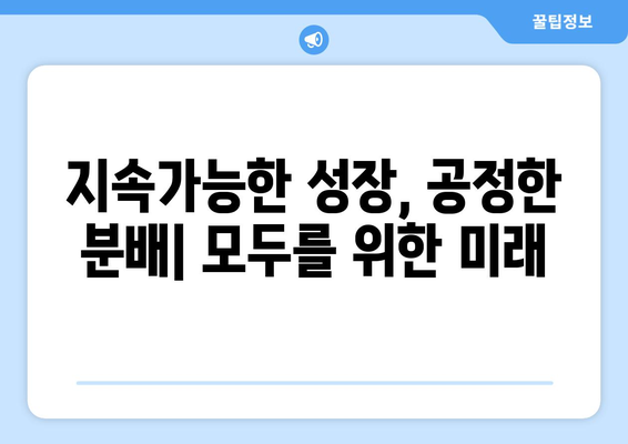 경제적 불평등을 줄이기 위한 정책 대안