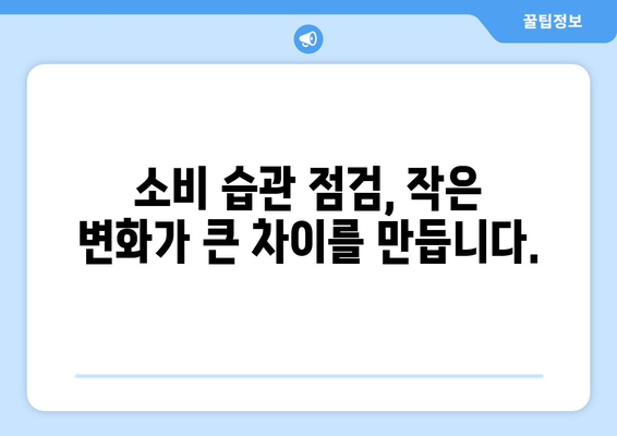 경제적 불확실성 극복하는 방법 제안